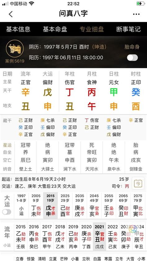 八字图|一张图看懂自己的八字 如何看懂自己的八字